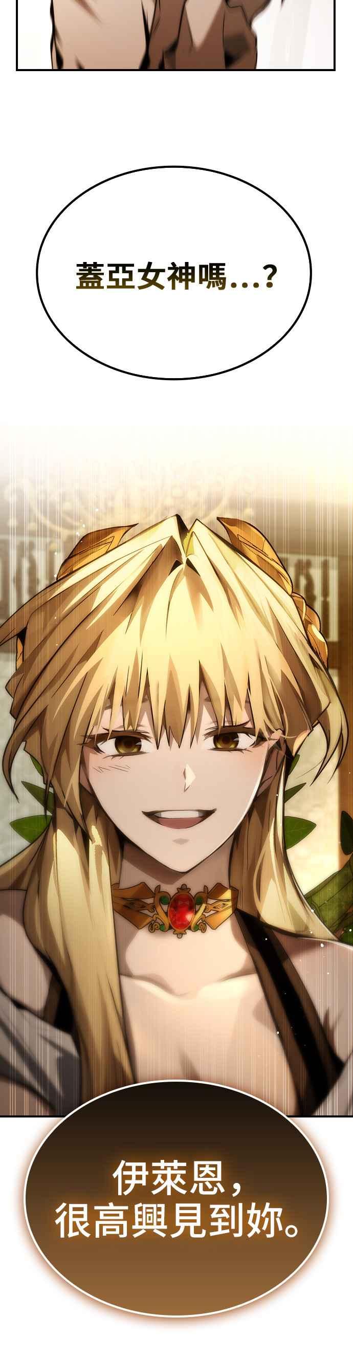 《BE结局制造者》第73话 第28页