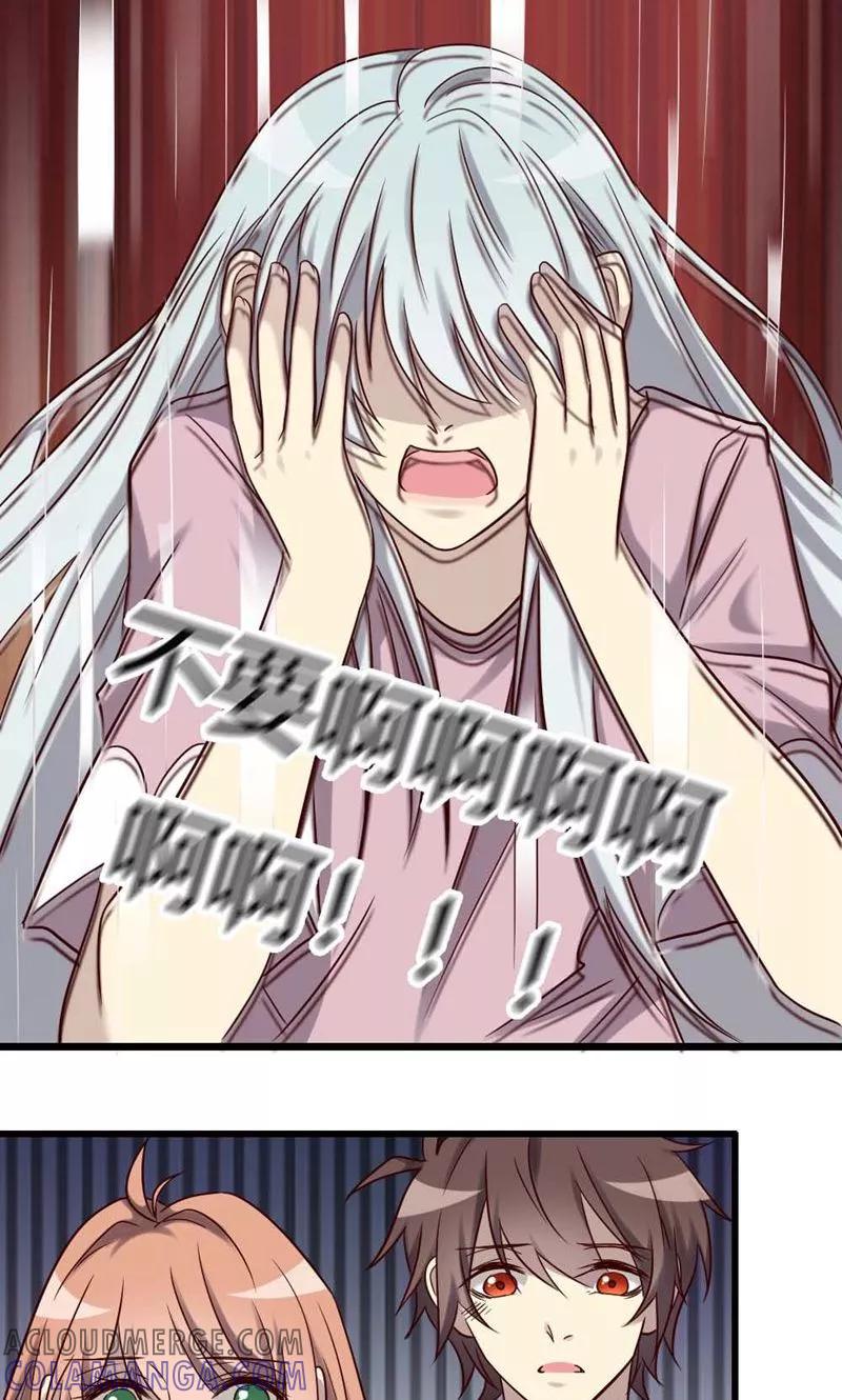 《驱魔辅导员》第83话 无法释怀的感情 第11页