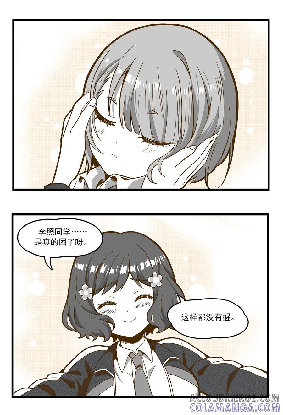 《呼唤少女》刹车 第4页