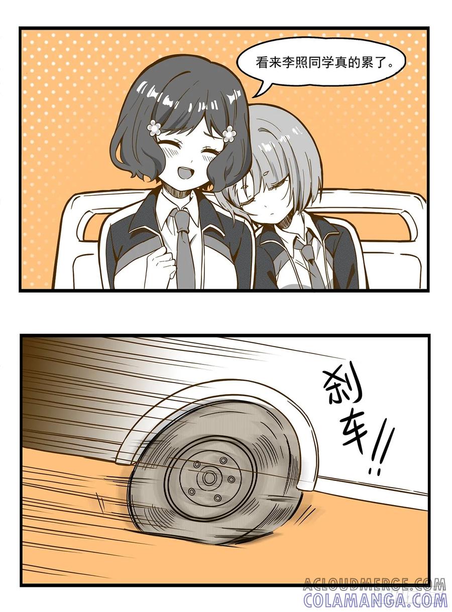 《呼唤少女》刹车 第2页