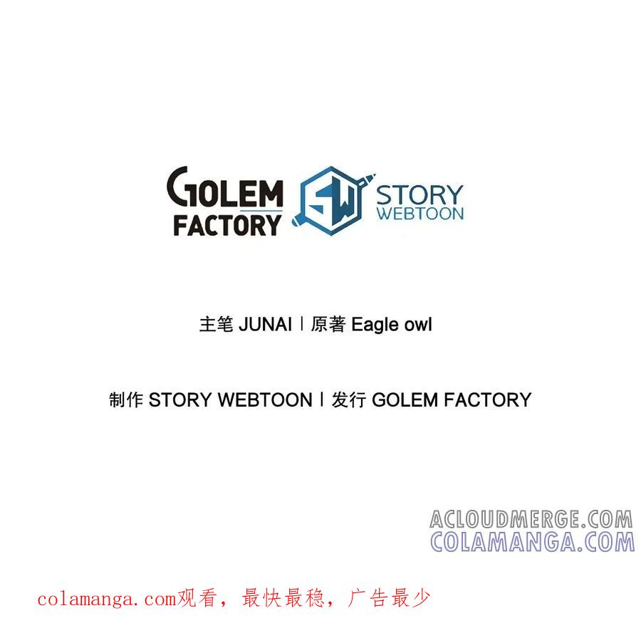《我洗劫了魔神的仓库》13.杜兰德尔 第94页