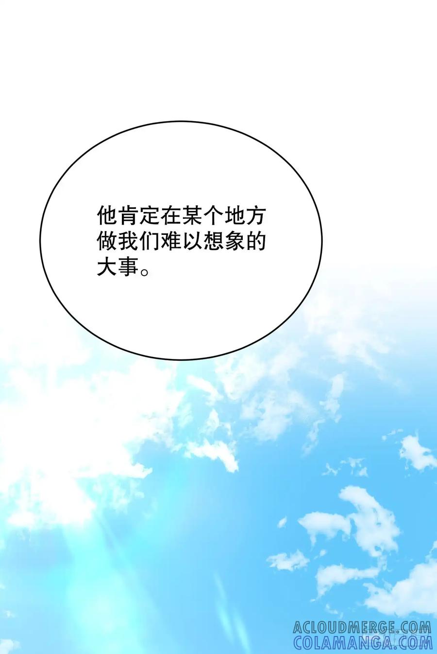 《我洗劫了魔神的仓库》13.杜兰德尔 第91页