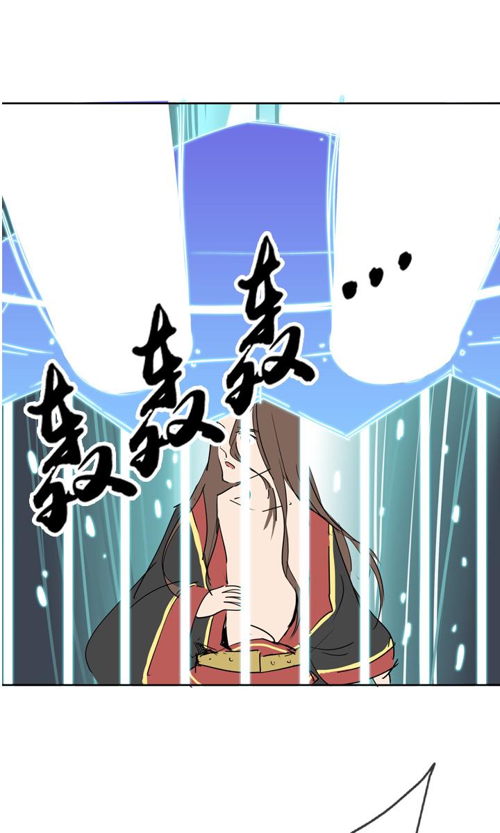 《祖先帮帮忙》第40话 第22页