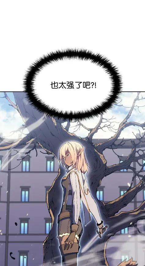 《拳王转世》15 过去的缘分（3） 第26页