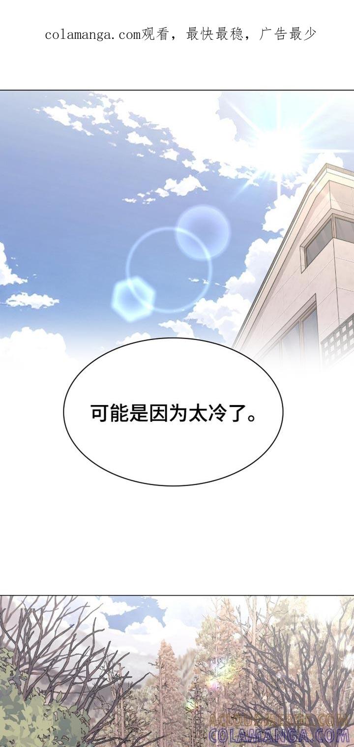 《虚情假意》第162章：我想要独立 第1页