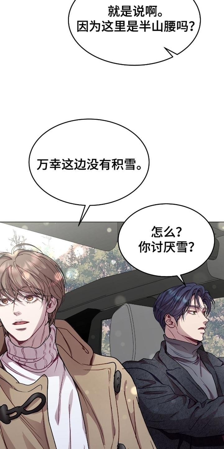 《虚情假意》第162章：我想要独立 第4页