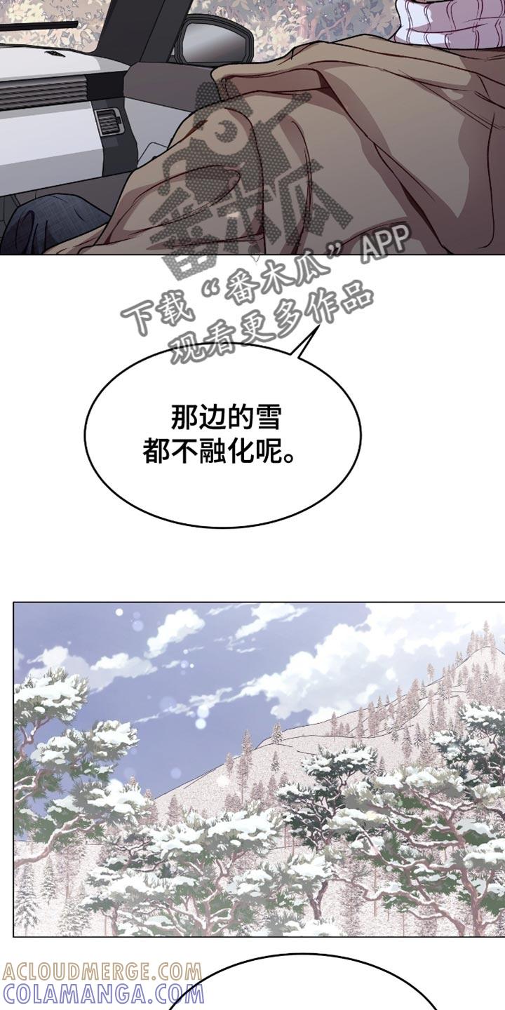 《虚情假意》第162章：我想要独立 第3页