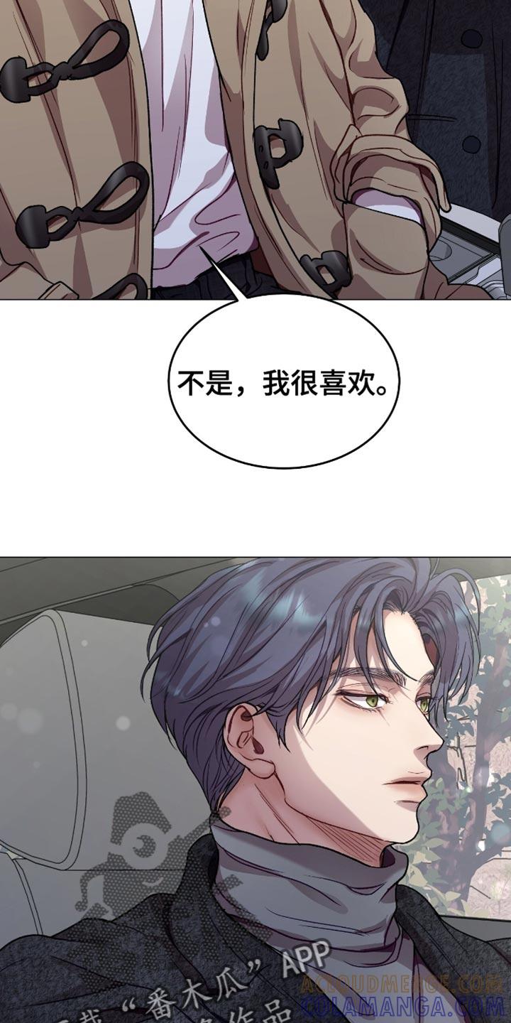 《虚情假意》第162章：我想要独立 第5页