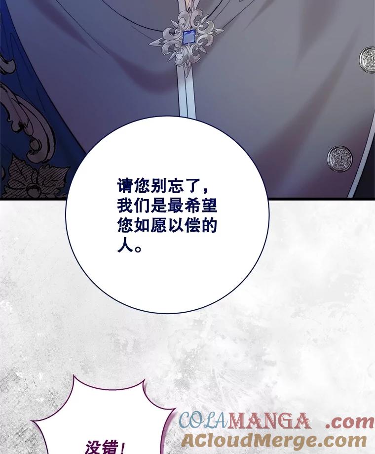 《比阿特丽丝》116.重大决定 第57页