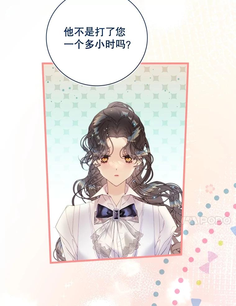 《比阿特丽丝》116.重大决定 第168页