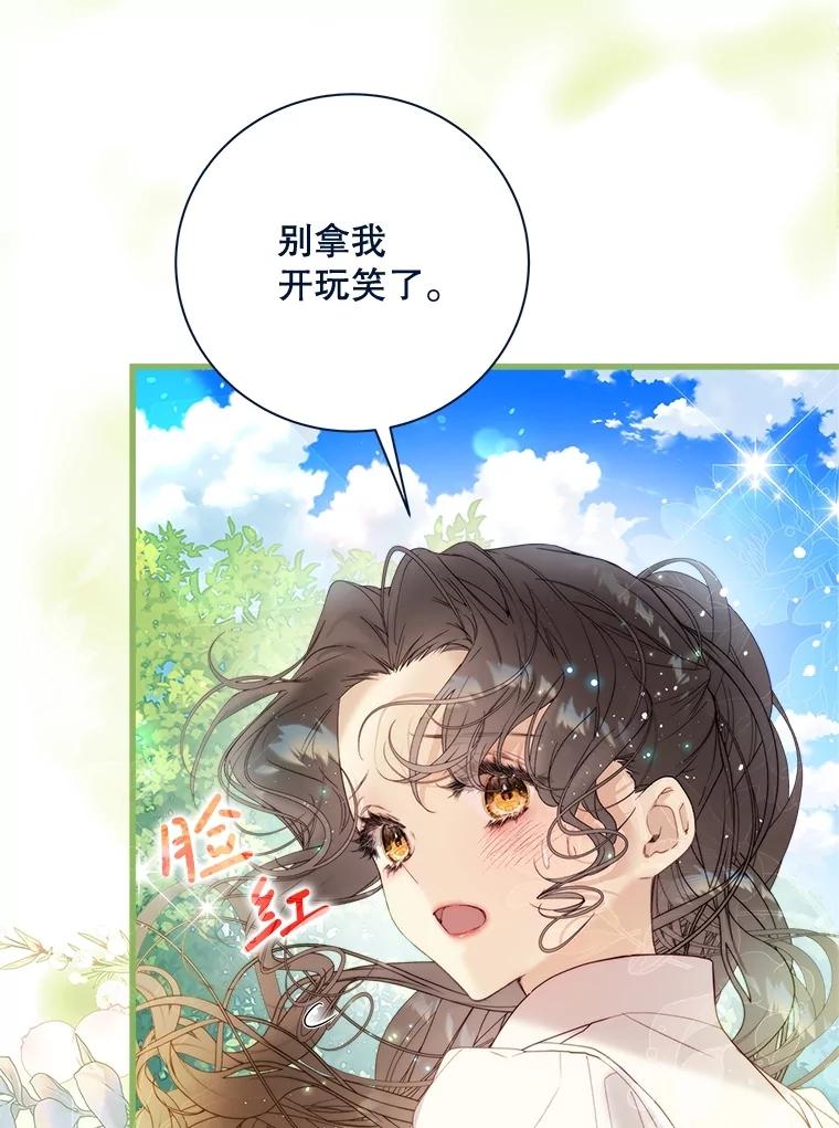 《比阿特丽丝》116.重大决定 第159页