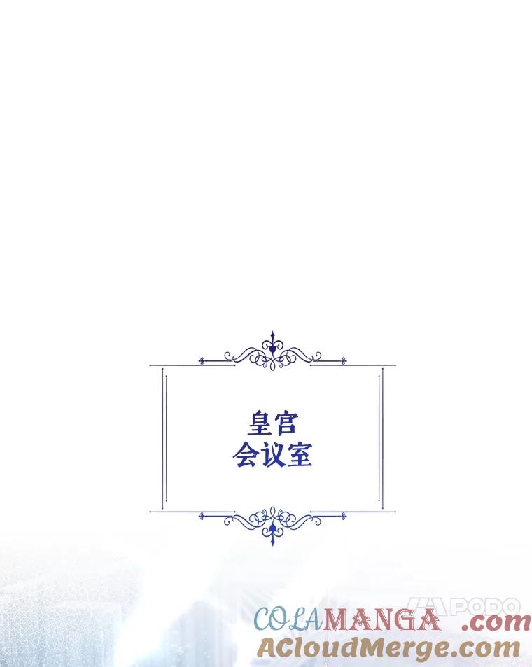 《比阿特丽丝》116.重大决定 第45页