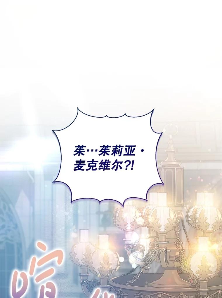 《比阿特丽丝》116.重大决定 第70页
