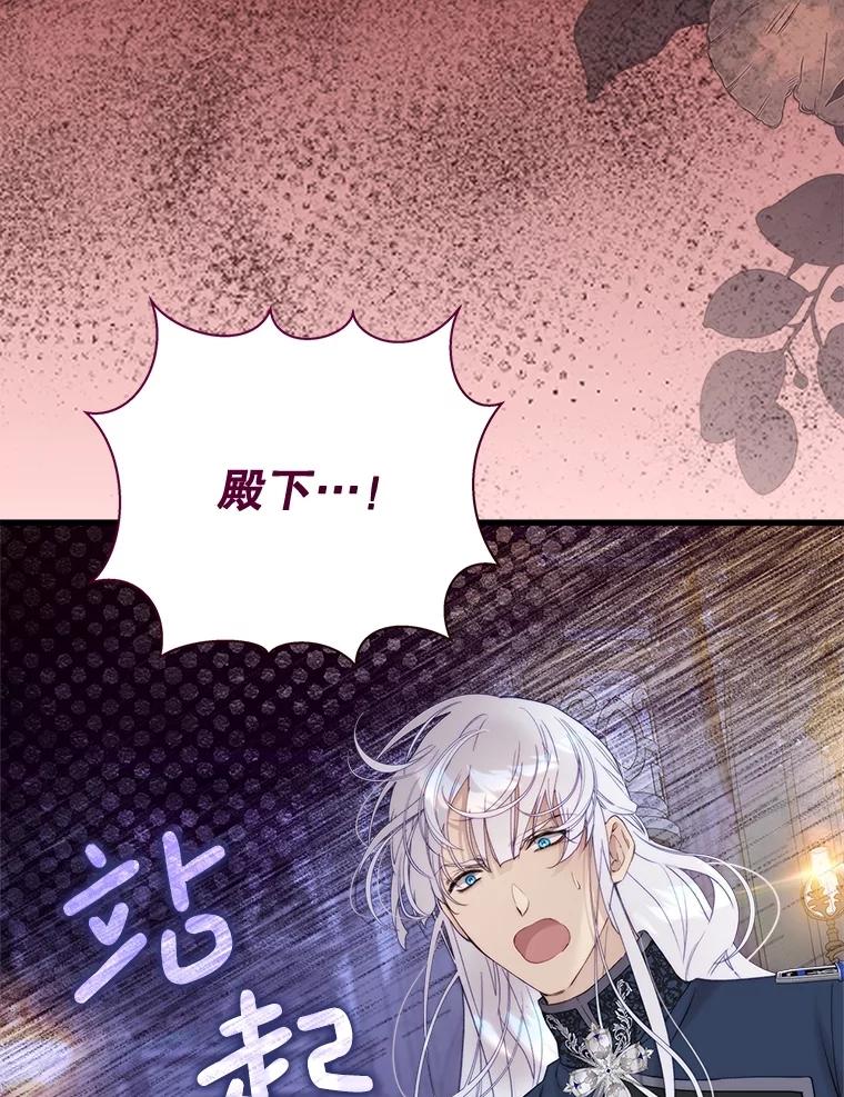 《比阿特丽丝》116.重大决定 第96页