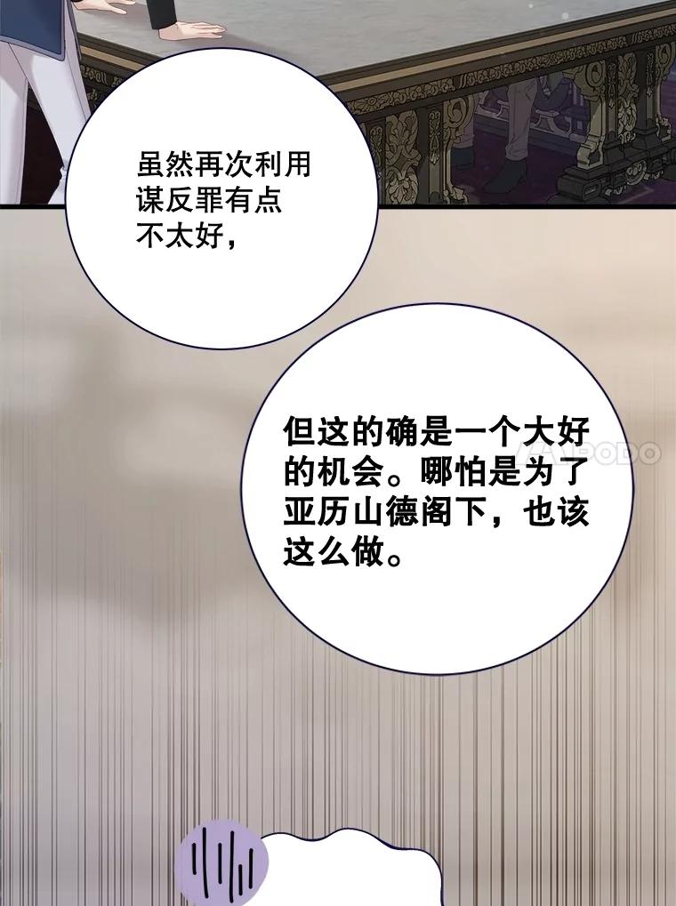 《比阿特丽丝》116.重大决定 第134页