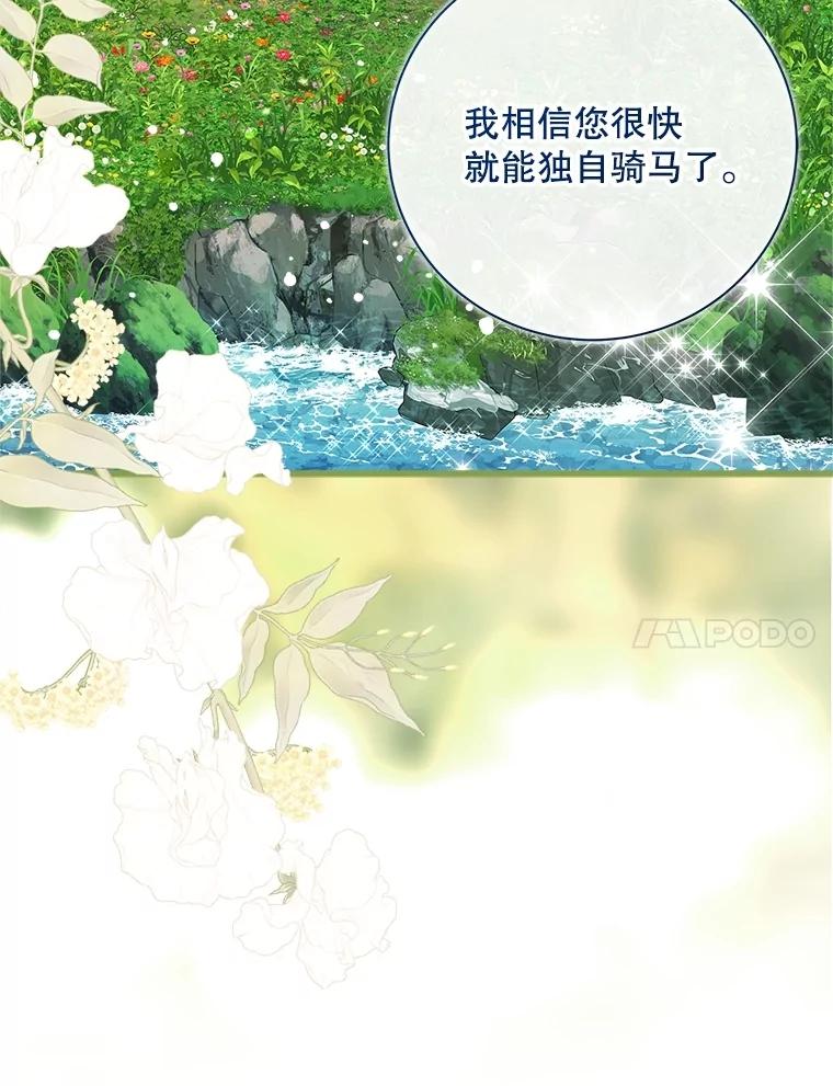 《比阿特丽丝》116.重大决定 第152页