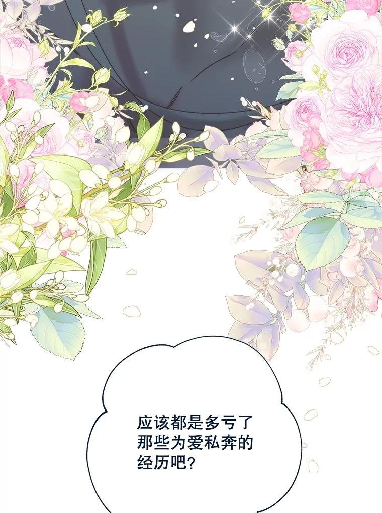 《比阿特丽丝》116.重大决定 第156页