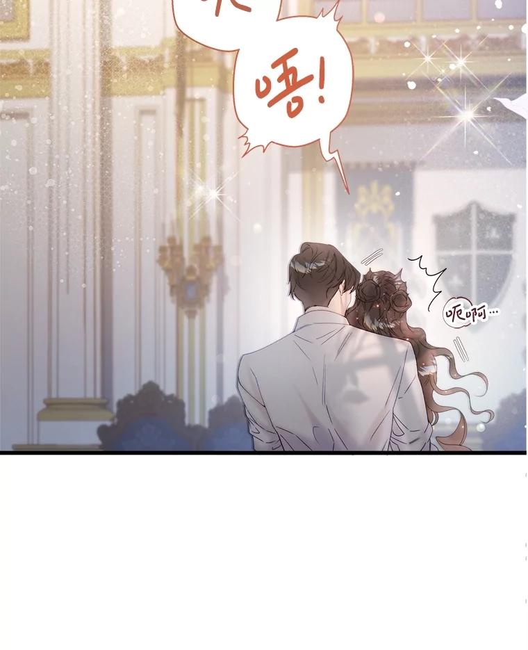 《比阿特丽丝》116.重大决定 第42页