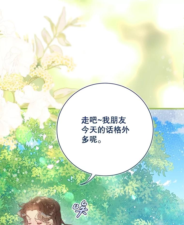 《比阿特丽丝》116.重大决定 第174页