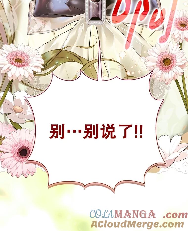 《比阿特丽丝》116.重大决定 第173页