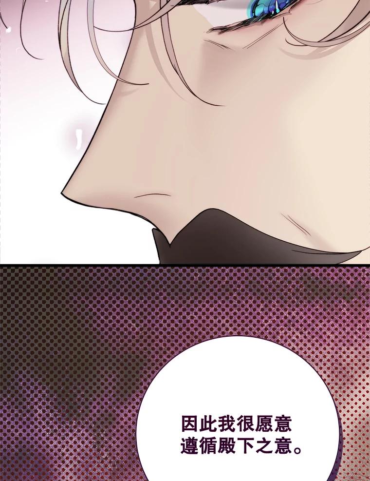 《比阿特丽丝》116.重大决定 第127页