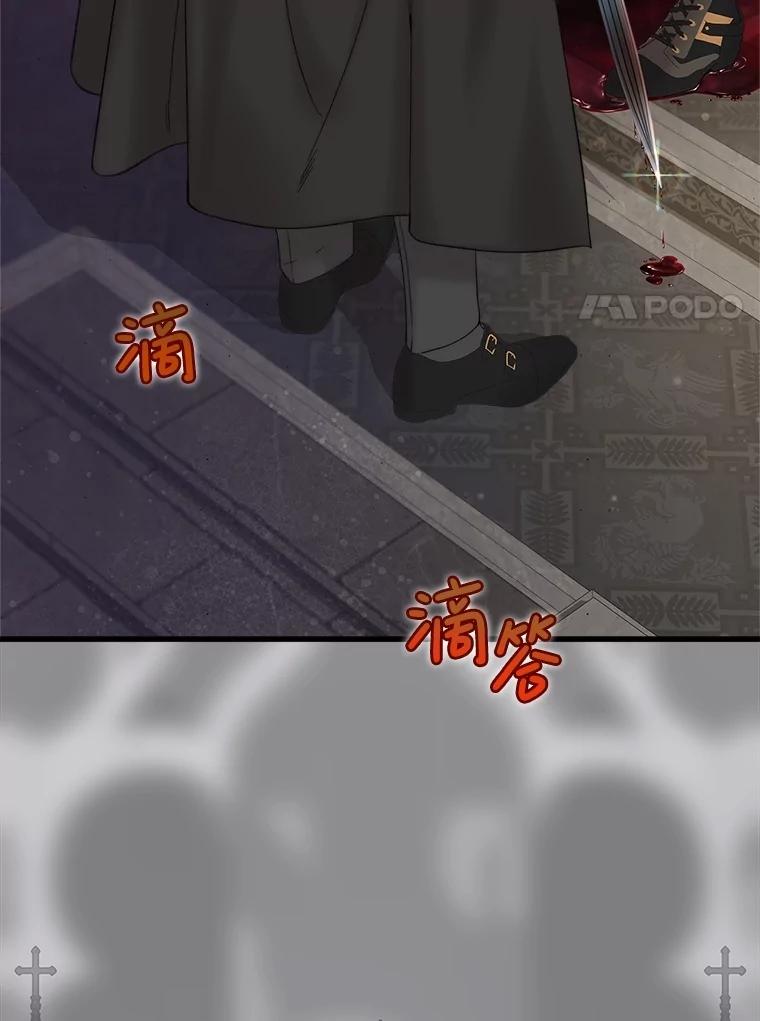 《比阿特丽丝》116.重大决定 第118页