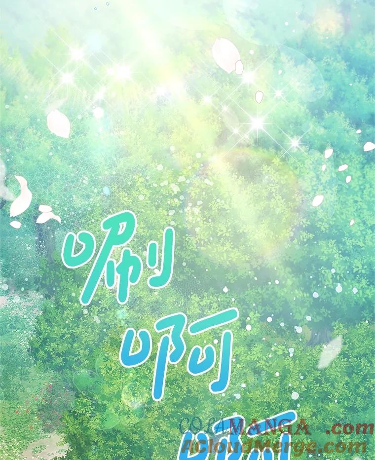 《比阿特丽丝》116.重大决定 第177页