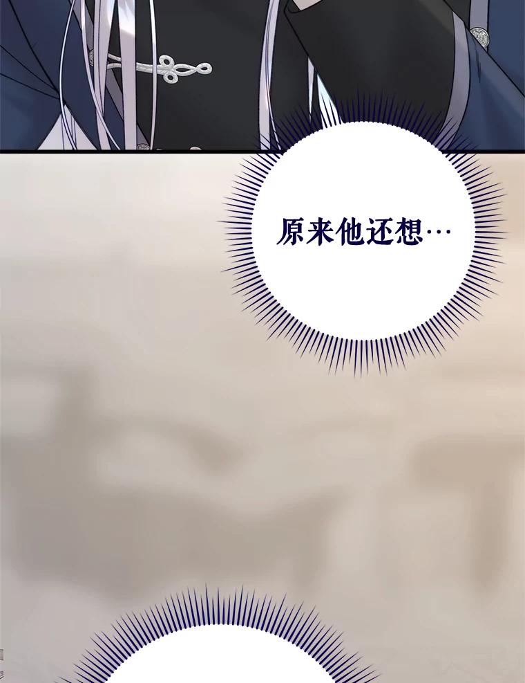 《比阿特丽丝》116.重大决定 第130页