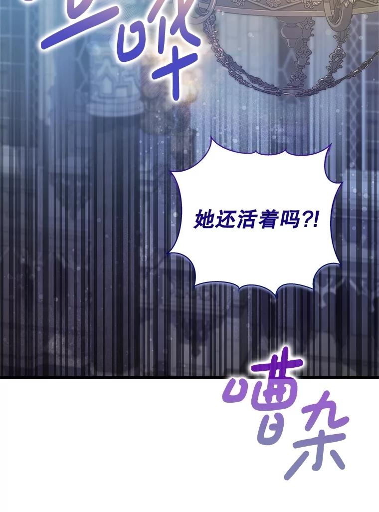 《比阿特丽丝》116.重大决定 第71页