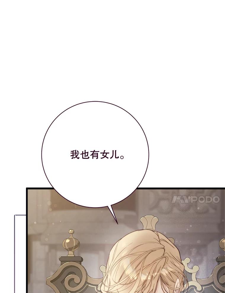 《比阿特丽丝》116.重大决定 第124页