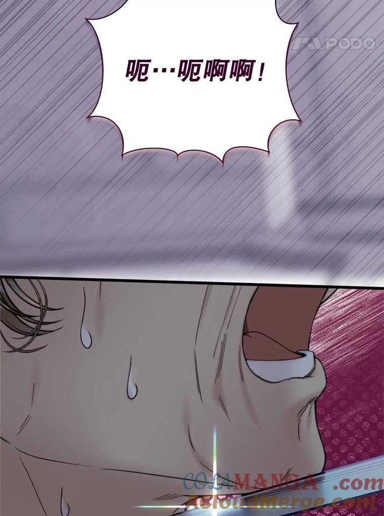 《比阿特丽丝》116.重大决定 第105页