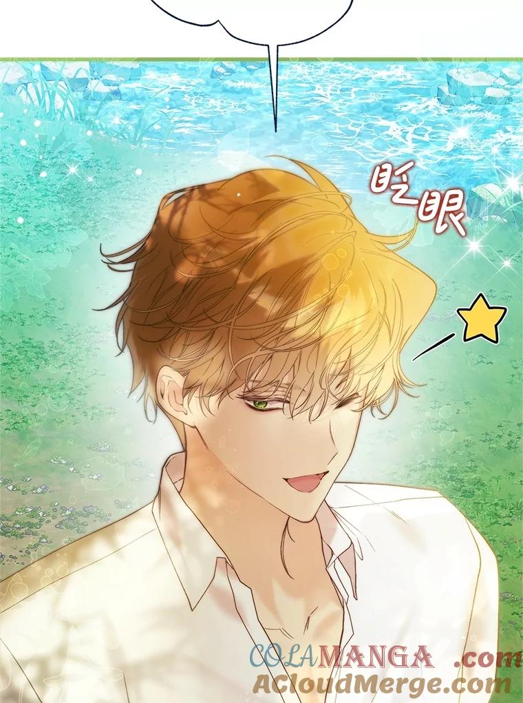 《比阿特丽丝》116.重大决定 第157页
