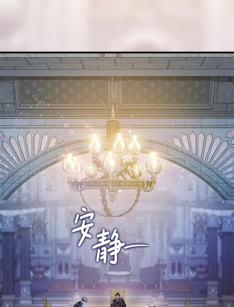 《比阿特丽丝》116.重大决定 第78页