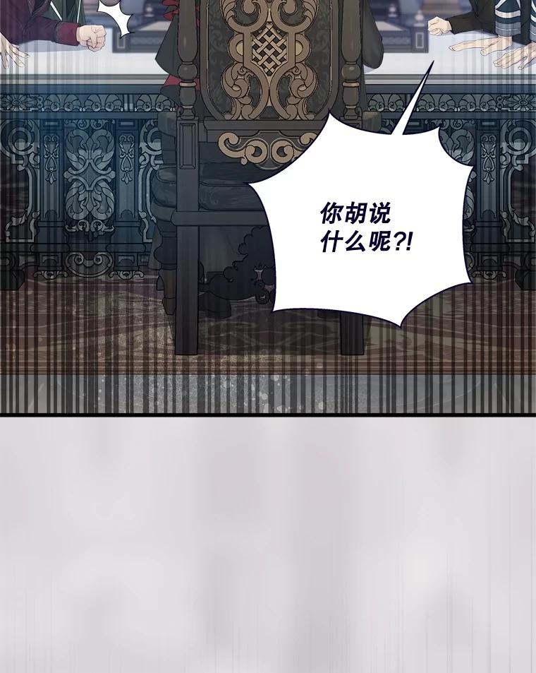 《比阿特丽丝》116.重大决定 第51页