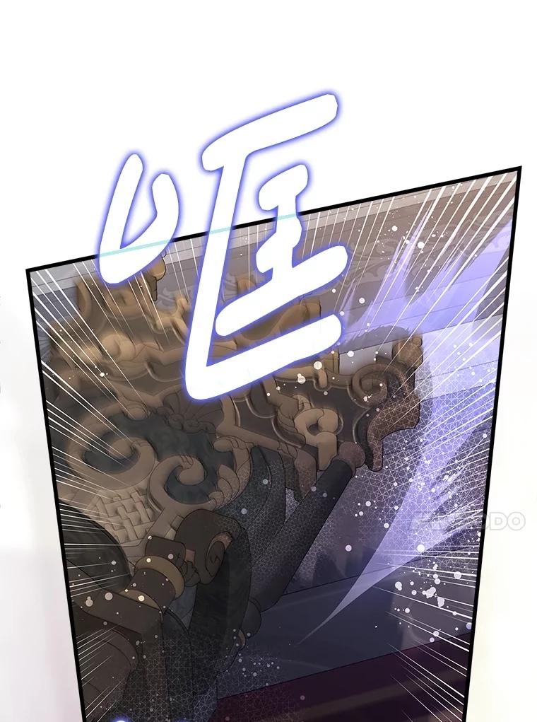《比阿特丽丝》116.重大决定 第98页