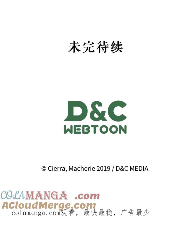 《比阿特丽丝》116.重大决定 第181页