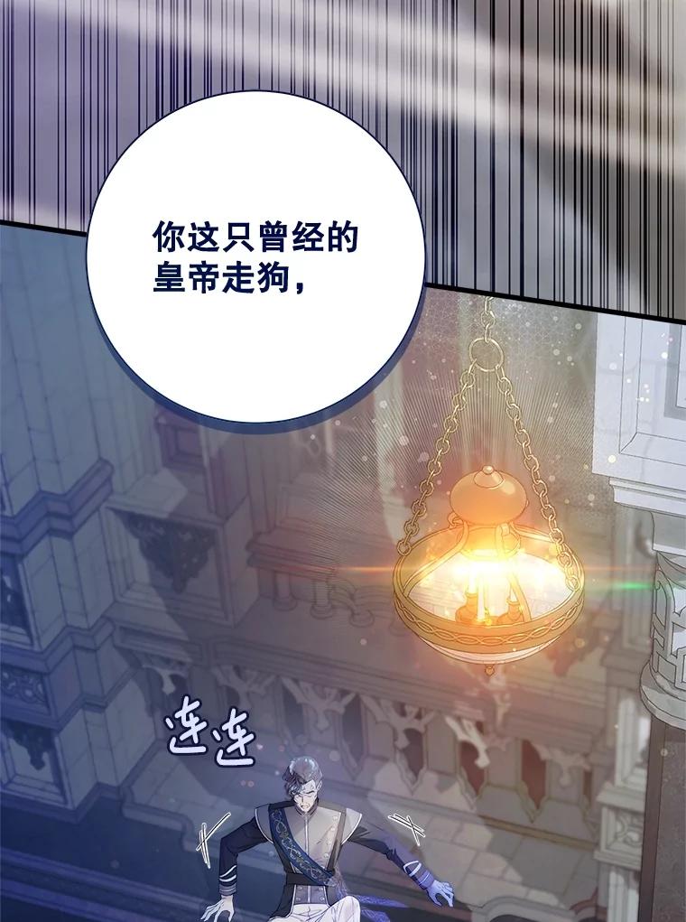 《比阿特丽丝》116.重大决定 第100页