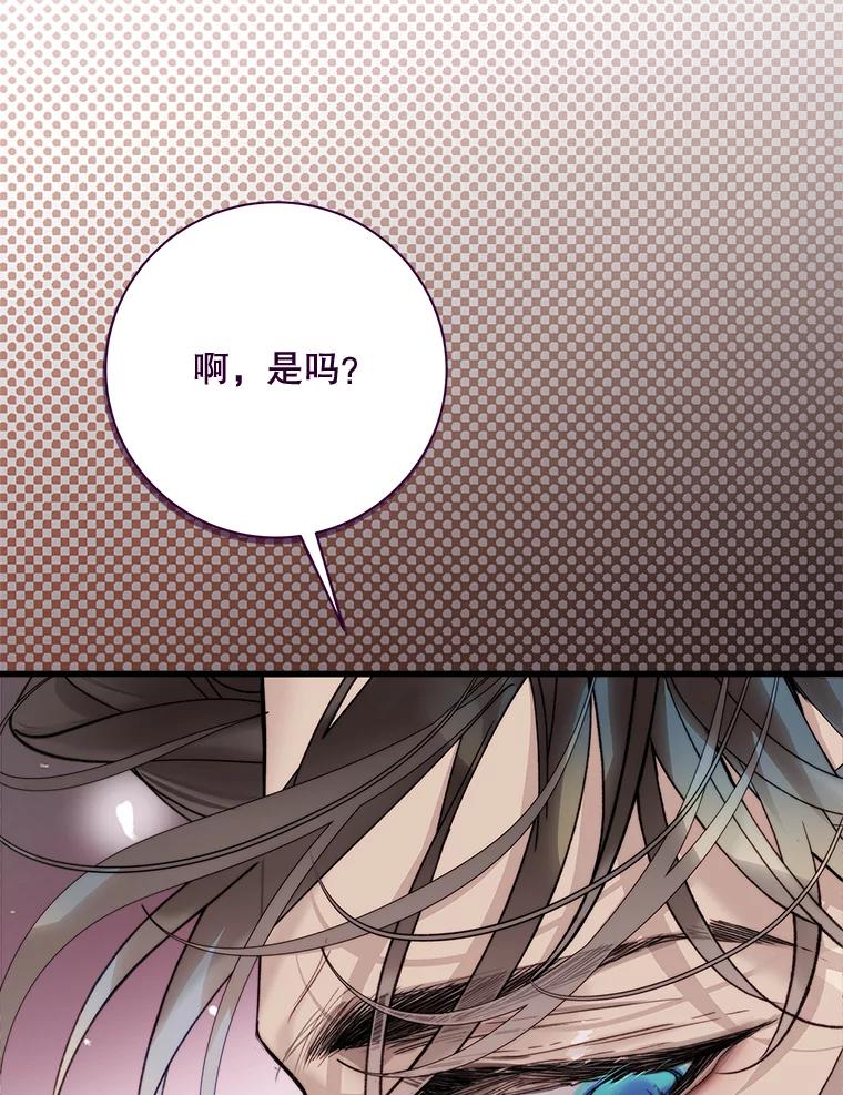 《比阿特丽丝》116.重大决定 第126页