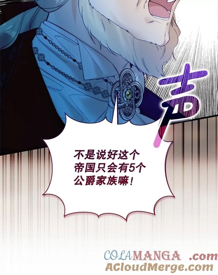 《比阿特丽丝》116.重大决定 第53页