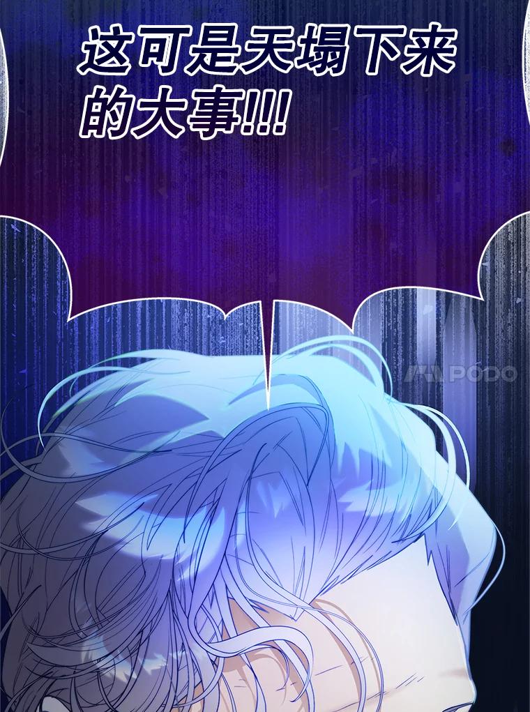 《比阿特丽丝》116.重大决定 第82页