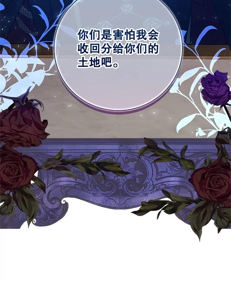 《比阿特丽丝》116.重大决定 第62页