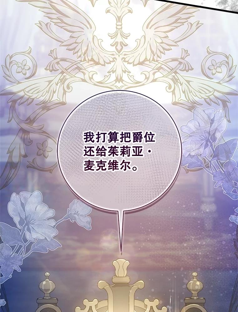 《比阿特丽丝》116.重大决定 第75页