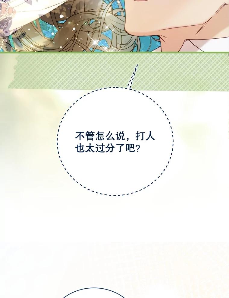 《比阿特丽丝》116.重大决定 第167页