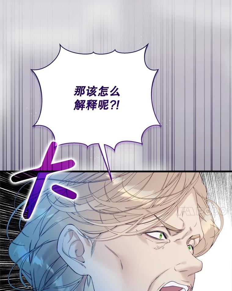 《比阿特丽丝》116.重大决定 第52页