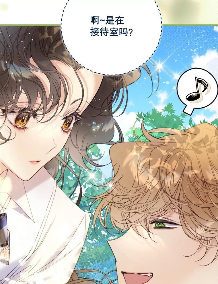 《比阿特丽丝》116.重大决定 第166页