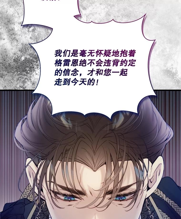 《比阿特丽丝》116.重大决定 第58页