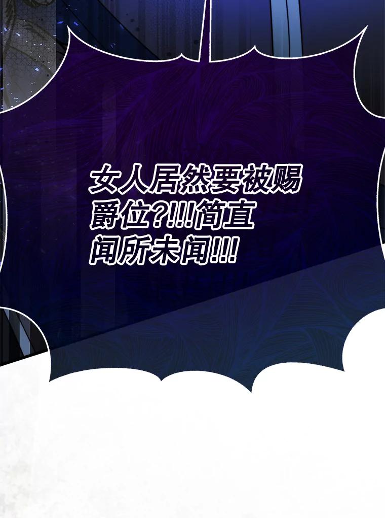 《比阿特丽丝》116.重大决定 第84页
