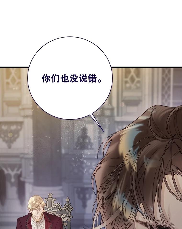 《比阿特丽丝》116.重大决定 第107页