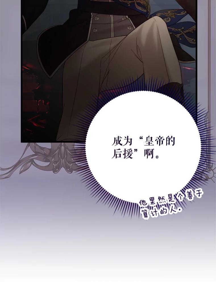 《比阿特丽丝》116.重大决定 第132页
