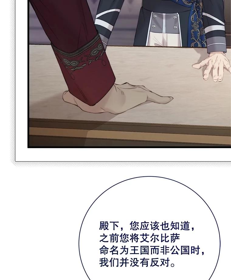 《比阿特丽丝》116.重大决定 第55页
